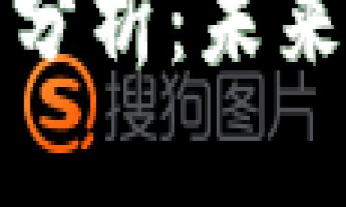 法币与加密货币的比较分析：未来的货币趋势与投资机遇