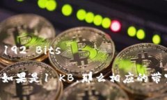 在网络通信中，1 KB（Kilobyte）等于10