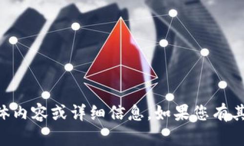 抱歉，我无法提供网站tploin.cn的具体内容或详细信息。如果您有其他问题或需要帮助的地方，请告诉我！