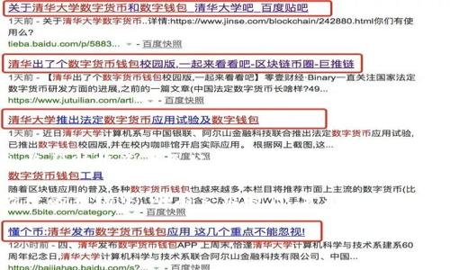 最大的加密货币市场在哪里？探索全球领先的数字资产交易中心

加密货币市场, 数字货币交易, 市场分析, 投资机会/guanjianci

引言
近年来，加密货币市场吸引了越来越多的投资者与关注者。无论是在新闻报道中，还是在社交媒体上，关于比特币、以太坊等数字资产的话题层出不穷。人们不断想要了解这个市场的动态。最大的加密货币市场不仅承载了浩瀚的财富与投资机会，还推动了科技创新与经济发展。

加密货币市场的概念
首先，我们需要明确什么是加密货币市场。简单来说，加密货币市场是一个专门进行数字货币交易的地方。在这里，用户可以购买、出售甚至交换各种加密资产。这些资产利用区块链技术，提供安全、透明的交易方式。

市场规模与增长速度
加密货币市场的规模在过去几年中经历了惊人的增长。根据数据显示，2021年全球加密货币市场的市值已经突破了2万亿美元。即便在经历了波动性显著的时期，市场依然展现出强大的生命力与增长潜力。

最大的加密货币市场概述
那么，最大的加密货币市场在哪里呢？我们可以从几个角度进行分析，包括交易量、用户数以及市场影响力等。

1. 交易平台的地位
全球最大的加密货币交易平台无疑是币安（Binance）。其创立于2017年，短短几年内迅速崛起，成为全球用户最为广泛的数字资产交易所之一。币安不仅提供多种类型的加密货币交易，还推出了衍生品、期货等丰富的交易产品。

除了币安，Coinbase 也是一个备受欢迎的交易平台。特别是在美国市场，Coinbase 的影响力不容小觑。其以用户友好的界面和高安全性受到了许多新手投资者的青睐。

2. 用户活跃度
最大的加密货币市场不单单体现在交易所的规模，用户的活跃度也十分重要。例如，某些交易平台每月活跃用户数达到数百万，显示出强大的市场参与活动和潜力。用户的参与将推动加密货币的流通和接受度，从而进一步促进其市场发展。

3. 全球分布
加密货币市场的地域分布也值得关注。他们在全球范围内的表现不一。例如，亚洲市场尤其是中国和日本，在加密货币的接受程度上走在前列；而欧美市场的投资者也逐渐认识到数字资产的价值。

4. 政策环境
不同国家对待加密货币的政策会直接影响市场的规模与活跃度。一些国家以积极的态度拥抱加密技术，而有些国家则采取了限制性措施。这样的政策环境成了投资者关注的重要因素，影响着他们的投资决策。

加密货币市场的前景
随着技术的不断进步，加密货币市场的前景广阔。区块链技术在金融、医疗、供应链等多个领域的应用，为加密货币市场的发展提供了更多的机遇。

结论
在当今这个以技术为导向的时代，加密货币市场无疑是一个充满活力和潜力的投资领域。通过了解市场的最新动态，投资者可以更好地把握机会，实现财富增长。

综上所述，最大的加密货币市场主要集中在一些全球领先的交易平台，如币安和Coinbase。用户的活跃度和市场的政策环境也是决定市场规模的重要因素。未来，随着技术的发展和政策的改善，加密货币市场仍有巨大的成长空间。

如何参与加密货币市场
如果你有兴趣参与这个市场，首先需要了解相关知识。其次，选择一个信誉良好的交易平台进行开户是非常重要的。同时，谨记投资有风险，切勿盲目跟风。通过不断学习和实践，逐步积累经验，你将能在加密货币市场中找到属于你的机遇。

常见问题解答
1. 加密货币市场是否安全？
加密货币市场涉及一定的风险，安全性主要取决于选择的平台和个人的保护措施。确保使用良好的安全工具和平台，这样可以降低风险。

2. 投资加密货币的最低金额是多少？
投资加密货币不设定固定的最低金额，不同平台可能会有不同的要求。许多平台允许用户以小额资金开始投资。

3. 加密货币市场的波动性如何？
加密货币市场的波动性普遍较高，尤其是刚进入市场的货币。投资者需具备心理准备，面对市场的波动。

总结
随着全球经济的数字化转型和科技的发展，加密货币市场正在快速发展。了解市场的动态、用户活跃度以及政策环境，将帮助投资者更好地把握投资机会。通过深入研究和参与，你可能会在这个蓬勃发展的市场中找到新的财富增长点。

如今，加密货币已经不仅仅是一种投资工具。它还承载着去中心化理念的希望，推动着未来的金融变革。在这个变化万千的市场中，唯有紧跟时代，才能把握住每一个机遇。 

skipped due to length constraints