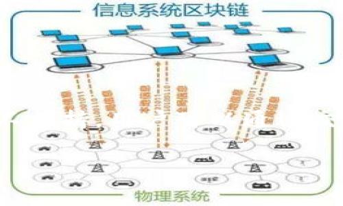 在数字货币迅速发展的今天，各种钱包和交易平台层出不穷。T P 钱包作为一种值得关注的电子钱包，很多用户在使用时常常会询问：T P 钱包能否直接兑换波场币（TRON）？本文旨在解答这一问题，并探讨相关的兑换流程、注意事项以及市场背景。

什么是T P 钱包？

T P 钱包是一种多功能的数字货币钱包，它支持多种加密货币的存储与管理。作为一个用户友好的钱包，T P 钱包提供安全的交易环境，方便用户进行日常的数字货币管理和交易。它支持的货币种类繁多，包括比特币、以太坊等主流数字货币，也涵盖一些新兴的代币，波场币就是其中之一。

波场币简介

波场币（TRON）是一个基于区块链的去中心化平台，旨在为内容创作者提供更高效的分享和收益模式。TRON 的理念是让每个人都能通过区块链技术掌控自己的数字内容。波场币的独特之处在于其快速的交易确认时间和高吞吐量，这使得它适合用于各种在线应用，如游戏、社交媒体和在线娱乐。

T P 钱包是否支持波场币兑换？

首先，需要明确的是，T P 钱包是否能直接兑换波场币，取决于其平台是否支持该功能。一般来说，如果T P钱包支持波场币的存储和管理，那么很可能也会支持波场币的兑换功能。为了确认这一点，用户可以直接访问 T P 钱包的官方网站或查看其客户支持页面，了解其最新的支持货币和功能。

波场币的兑换方式

如果T P 钱包支持波场币的直接兑换，用户可以按照以下步骤进行操作：

ol
    li打开 T P 钱包，确保你已经登录到你的账户。/li
    li在主页上找到“兑换”或“交易”的选项。/li
    li选择你想要兑换的货币，选择“波场币”作为目标货币。/li
    li输入要兑换的数量，并确认兑换。/li
    li检查兑换汇率和相关费用，确保没有隐藏的费用。/li
    li最后，点击确认，完成交易。/li
/ol

如果不支持，如何兑换波场币？

如果 T P 钱包不支持直接兑换波场币，用户还有其他途径可以进行兑换。以下是一些常见的方法：

h4使用交易所进行兑换/h4

大多数用户选择在数字货币交易所进行兑换。这是一个简单且普遍使用的方法。用户可以将自己持有的货币（如比特币、以太坊等）转入交易所，然后在交易所内选择波场币进行兑换。

ol
    li选择一个可靠的交易所，注册并验证账户。/li
    li将货币转移到交易所账户中。/li
    li找到波场币的交易对，选择对应的兑换选项。/li
    li完成交易并选择将波场币提取到你的 T P 钱包中。/li
/ol

h4使用其他钱包进行兑换/h4

有些钱包可能会提供兑换服务。如果用户在其他钱包中也支持波场币，可以将货币转到该钱包，进行兑换后再转回 T P 钱包中。

波场币兑换的注意事项

在进行波场币兑换时，用户需要考虑以下几个因素：

ol
    li保护私钥：永远不要将自己的私钥泄露给其他人，以确保资产安全。/li
    li关注交易费用：不同平台的交易费用可能会有所不同，用户应提前了解，以避免不必要的开支。/li
    li了解市场行情：波场币的价格波动较大，用户在兑换之前应对市场情况进行分析，尽量避免损失。/li
    li避免网络诈骗：在选择交易平台时一定要选择靠谱的平台，以防被骗。/li
/ol

总结

综上，T P 钱包在是否支持波场币的直接兑换问题上，取决于其自身的功能和支持的货币列表。如果支持，用户可以轻松进行兑换；如果不支持，用户可以通过交易所或其他钱包来完成兑换操作。在整个过程中，用户需确保资产的安全，关注市场动态，合理选择交易时机，才能实现最佳的兑换结果。

希望通过这篇文章，用户能够对T P 钱包及波场币的兑换有更深刻的理解。如果有其他疑问，建议访问T P钱包的官方渠道进行咨询。