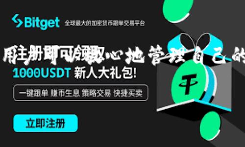 关于TP钱包（Trust Wallet）的问题，下面是相关内容的详细介绍。不过，请注意，由于对具体钱包和交易的细节有所限制，这里提供的信息可能需要根据您的实际情况进行调整。

TP钱包基础知识
TP钱包是一个去中心化的数字货币钱包，支持多种加密资产的存储和交易。作为一个移动端钱包，TP钱包允许用户轻松地管理各种加密货币。用户可以通过手机应用程序来随时随地进行资产的管理和交易。与许多中心化平台不同，TP钱包强调用户的隐私保护和自我资产的控制。

TP钱包的授权机制
在TP钱包中进行交易时，用户需要对每一笔交易进行授权。这个授权过程是为了确保只有用户本人可以发起和执行交易。尽管如此，用户在没有进行交易的情况下，钱包不会自动进行授权。

没有交易时的授权状态
如果用户没有进行任何交易，TP钱包不会进行任何授权。这意味着，用户的资产始终处于安全状态，只有在用户主动进行交易请求时，授权过程才会被触发。这种机制为用户提供了更高的安全性，避免了因恶意攻击或软件漏洞导致资产的异动。

如何进行TP钱包的交易授权
要进行交易，用户需要遵循以下几个步骤：
ol
    li打开TP钱包应用并登录账户。/li
    li选择要交易的加密货币。/li
    li输入交易数量及接收方地址。/li
    li检查看到的交易细节是否正确。/li
    li一旦确认，就需要进行交易授权。/li
/ol
在授权的过程中，用户可能需要输入交易密码或使用生物识别技术（如指纹识别或面部识别），以增加安全性。

TP钱包的安全性考虑
TP钱包采用去中心化的设计，确保用户的私钥存储在本地设备上，而非在线服务器。这种设计减少了被黑客攻击的风险。用户只有在进行交易时才会被要求授权，这一过程通常要求用户进行二次验证，以确保保护资产的安全。

总结
TP钱包的授权机制是为了保护用户资产的安全。没有进行交易时，用户的资产不会受到任何影响，也不会进行任何授权。因此，用户可以放心地管理自己的数字资产，随时进行交易时再授权，确保安全性。

以上是关于TP钱包授权机制的详细介绍。如果您还有其他问题，欢迎随时询问！