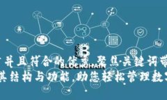 思考一个适合推广并且符合的优秀，聚