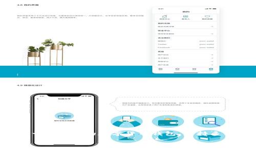 在讨论TP钱包和In钱包之间的转账功能时，首先要了解这两种钱包各自的特点和功能。TP钱包是一种多链的数字货币钱包，支持多种加密货币的存储和管理。而In钱包则也是一种相对新的数字货币钱包，强调用户体验和安全性。

### TP钱包与In钱包转账指南：如何实现无缝转账