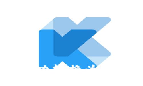 : 如何将TP钱包中的资产成功转换为USDT链：详细指南与实用技巧