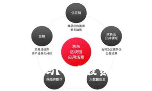加密货币理财可靠吗？探究投资背后的真相与风险