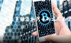 目前，TP钱包（TokenPocket钱包）支持多