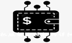 TP钱包手机版解除授权的详细步骤指南