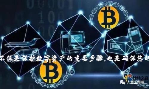 创建一个相对应的TP冷钱包（即