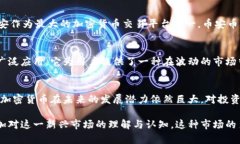 在中国大陆，随着区块链技术的迅速发