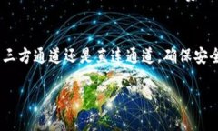 在数字货币交易中，了解如何将资金提