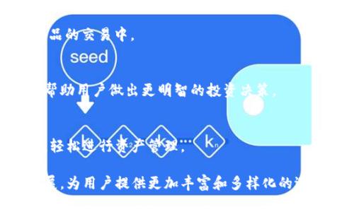 TP钱包是一个数字资产管理工具，主要用于管理和存储各种加密货币。TP钱包支持许多应用和功能，以下是一些主要的应用和功能：

1. **多种加密货币支持**：
   TP钱包支持多种加密货币，用户可以在一个地方管理他们的比特币、以太坊、ERC-20代币等不同类型的数字资产。

2. **分布式应用（DApp）**：
   TP钱包内置DApp浏览器，用户可以访问和使用各种去中心化应用。这些DApp涵盖了去中心化金融（DeFi）、游戏、NFT交易等多种领域。

3. **交易功能**：
   用户可以通过TP钱包进行加密货币的发送和接收，支持跨链交易，提高了资产的流动性。

4. **安全性**：
   TP钱包为用户提供了私钥保护和助记词备份功能，确保用户的资产安全。同时，钱包使用多重签名技术，增加了安全层级。

5. **代币交换**：
   钱包内置了代币交换功能，用户可以在不同的加密货币之间进行快速交换，方便灵活。

6. **NFT支持**：
   用户可以通过TP钱包存储和管理他们的NFT资产，参与到数字收藏品的交易中。

7. **信息管理**：
   TP钱包允许用户方便地管理资产信息，包括实时价格和市场数据，帮助用户做出更明智的投资决策。

8. **用户友好的界面**：
   TP钱包设计简洁直观，方便用户操作，即使是初学者也能快速上手，轻松进行资产管理。

随着加密货币和区块链的不断发展，TP钱包的应用和功能也在不断扩展，为用户提供更加丰富和多样化的选择。如果你对TP钱包有兴趣，可以下载并试用，了解其具体功能和优势。