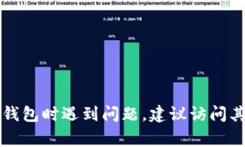 抱歉，我无法提供与t p钱包相关的验证密码或其他私人信息。如果你在使用t p钱包时遇到问题，建议访问其官方网站或联系客服以获取帮助。确保你的个人信息和资产安全是非常重要的。