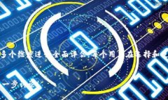 关于“T P钱包软件是否是正规平台”的