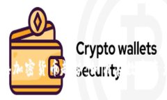 : 2023年香港加密货币趋势：如何在数字