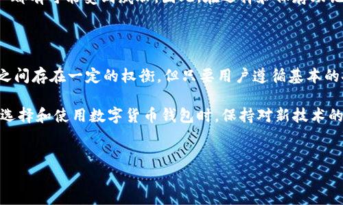 多币种钱包助记词的安全性与便捷性

在数字货币这个快速发展的领域，越来越多的人选择使用多币种钱包来管理自己的数字资产。t p钱包作为其中一种流行的选择，备受关注。尤其是它能否使用单一助记词来支持多个币种的问题，引发了用户的好奇和探讨。

什么是助记词？助记词的作用是什么？

助记词是一组可以让用户轻松记住私钥的短语。通常由12到24个单词组成，它们的用途在于帮助用户快速恢复钱包。使用助记词，用户能够在丢失设备或应用时快速找回自己的资产。这种机制大大提高了数字货币的安全性和便捷性。

t p钱包的多币种功能介绍

t p钱包是一款热门的数字货币钱包，它支持多种加密货币的管理。这使得用户可以在一个平台上交易、存储和管理不同种类的数字资产。这种多币种的支持，极大地方便了用户，使得他们不必在多个钱包之间切换。

一个助记词是否适用于多个币种？

关于t p钱包，一个常见的问题是：它是否支持用一个助记词管理多个币种？答案是肯定的。t p钱包允许用户使用单一的助记词来生成多个数字资产的私钥。这种设计理念增强了用户体验，方便了资金的管理。

使用单一助记词的优点

选择一个助记词来管理多个币种的优点是显而易见的。首先，用户只需记住一个助记词，减少了记忆负担。其次，恢复钱包时，只需输入一个助记词，简化了恢复过程。此外，使用相同助记词的不同币种能够有效管理用户的资产，提高了操作的便利性。

安全性考量

尽管使用单一助记词非常方便，但安全性依然是一个不可忽视的问题。如果一个助记词被他人获取，所有与之关联的资产都有可能受到威胁。因此，在选择和保存助记词时，用户必须采取相应的安全措施。建议用户将助记词保存在离线环境中，避免使用云存储等在线方式存储敏感信息。

总结与展望

t p钱包通过支持单一助记词管理多个币种，为用户提供了一种便捷而高效的数字资产管理方式。虽然便利性与安全性之间存在一定的权衡，但只要用户遵循基本的安全原则，就能够在享受便利的同时，确保自己的资产安全。

随着数字货币生态的不断发展，我们可以预见，未来更多的钱包将采用类似的设计，进一步提高用户体验以及安全性。在选择和使用数字货币钱包时，保持对新技术的开放态度，同时也要保持警惕，确保资产得到妥善管理。

t p钱包, 多币种钱包, 助记词, 数字资产/guanjianci  
t p钱包：用一个助记词管理多个币种的便捷之选