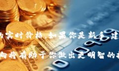 在TP钱包（TokenPocket）上显示币的价格