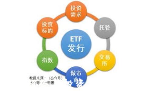 
海外加密货币交易趋势与投资策略：抓住全球市场的机遇