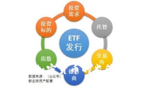 中国人民银行对加密货币的监管政策与市场反响