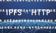 在中东国家，数字支付和电子钱包的使