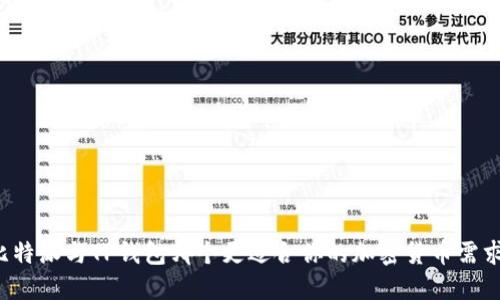 比特派与TP钱包哪个更适合你的加密货币需求？