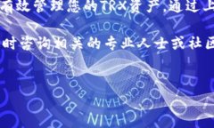 在tP钱包中解除TRX授权的步骤相对简单