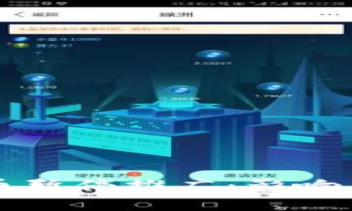 数字人民币暂停推广：影响与未来展望