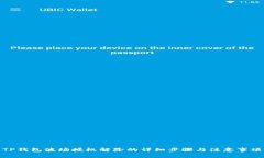 TP钱包波场授权解除的详细步骤与注意