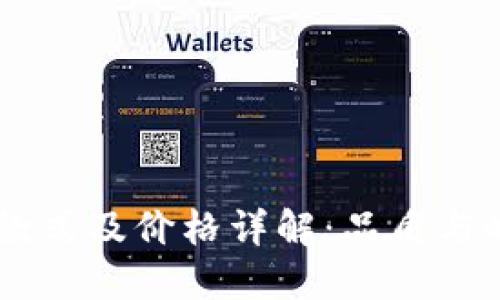 BOSS钱包棕色款式及价格详解：品质与时尚的完美结合