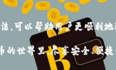 在讨论TP钱包网络节点错误之前，我们