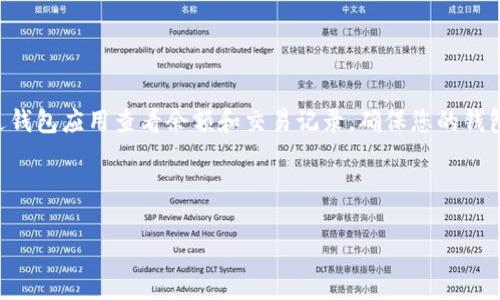 关于“T P 钱包里的钱更新吗”这个问题，下面我将详细为您解答，并提供相关的背景知识和实用信息。如果您有其他具体问题，欢迎随时提问。

---

什么是 T P 钱包？
T P 钱包是一种数字钱包，通常用于存储和管理加密货币或数字资产。它为用户提供了便捷的方式来存取他们的虚拟资金。这个钱包可以支持多种加密货币，使用户能够在一个平台上进行交易和管理。

如何查看 T P 钱包里的余额？
要查看您 T P 钱包里的余额，您可以打开钱包应用程序。登录后，您将在主界面看到您的可用余额。此外，某些 T P 钱包还会显示最近的交易记录。确保您定期检查余额，这样可以及时了解资金的进出情况。

T P 钱包里的钱会不会自动更新？
通常情况下，T P 钱包里的资金并不会“自动更新”。这意味着，钱包里的余额不会在您不进行任何操作的情况下变化。只有在您进行交易，比如发送或接收资金时，钱包里的余额才会发生更改。更新通常是通过同步区块链数据来实现的，确保您得到的是最新的余额信息。

怎样确保 T P 钱包里的资金安全？
保护您 T P 钱包里的资金非常重要。以下是一些实用的安全建议：
ul
    li使用强密码并定期更换。/li
    li启用双重身份验证，以增加安全性。/li
    li定期备份钱包信息，以防丢失。/li
    li请确保您的设备安全，不要下载不明来源的应用。/li
/ul

对于 T P 钱包的问题该如何处理？
如果您在使用 T P 钱包时遇到问题，可以考虑以下几个步骤：
ul
    li查看官方文档，寻找常见问题解答（FAQ）。/li
    li联系 T P 钱包的客服支持，提供详细的问题描述。/li
    li访问社区论坛，与其他用户交流，获取解决方案。/li
/ul

总结
总的来说，T P 钱包为用户提供了便利的数字资产管理解决方案。虽然钱包里的资金不会自动更新，但用户可以随时通过钱包应用查看余额和交易记录。确保您的钱包安全是至关重要的，这将帮助您保护您的资金免受潜在的风险。如果遇到问题，及时寻求帮助和解决方案是明智的选择。

---

如需更详细的内容或特定方面的讨论，可以随时告诉我！希望以上信息能对您有所帮助。