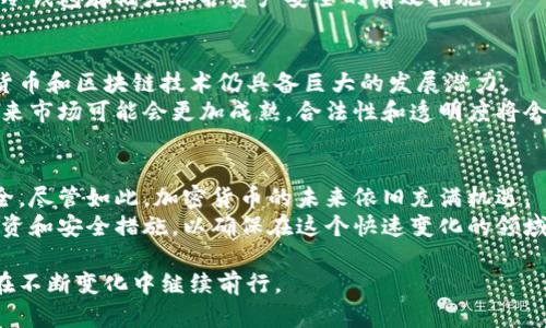   美国禁止加密货币交易的影响与应对策略 / 

 guanjianci 加密货币, 美国, 禁止, 交易 /guanjianci 

引言
近年来，加密货币的兴起引发了全球范围内的关注和热议。它们以其去中心化、透明化的特性，吸引了大量投资者与交易者。美国作为全球最大的经济体之一，其对加密货币的监管政策备受瞩目。
然而，近期美国政府对加密货币交易施加了全面禁止的措施。这一政策引发了广泛的讨论与争议。本文将深入探讨美国禁止加密货币交易的背景、原因、影响以及相关应对策略。

一、美国禁止加密货币交易的背景
加密货币自比特币在2009年问世以来，其市场规模迅速膨胀。无论是个人投资者，还是大型金融机构，都开始关注这一数字资产。
然而，随着市场的迅猛发展，问题也随之而来。安全性、合规性和它们对传统金融系统的影响，引起了美国政府和监管机构的高度重视。
为此，美国财政部及其他监管机构开始对加密交易平台、ICO（首次代币发行）等进行审查。许多分析师认为，美国的这个禁令旨在保护消费者，防范金融风险。

二、禁止加密货币交易的原因
美国禁止加密货币交易背后有多个原因。
ul
    listrong安全问题：/strong金融诈骗和黑客攻击频发，很多投资者面临资产安全隐患。/li
    listrong合规性：/strong许多加密货币项目缺乏透明度，存在洗钱或其他违法活动的风险。/li
    listrong市场波动性：/strong加密货币市场过于波动，给普通投资者带来了巨大的风险。/li
    listrong环境影响：/strong加密货币的挖矿过程消耗大量能源，这对环境造成了负面影响。/li
/ul

三、对冲策略与应对措施
面对美国禁止加密货币交易的政策，投资者和创业者需要采取相应的策略。
首先，了解并跟踪最新的法规动态至关重要。投资者应确保其投资活动符合当地法律法规。
其次，探索合法的投资渠道。例如，可以考虑投资加密货币基金或合规的数字资产交易平台。这些平台通常会遵循严格的监管要求，减少投资风险。
此外，加强资产安全意识也很重要。在当前的市场环境中，实施多重验证和冷钱包存储是保护资产安全的有效措施。

四、市场前景的变化
尽管禁止加密货币交易可能会对市场产生短期影响，但从长远来看，加密货币和区块链技术仍具备巨大的发展潜力。
许多专家预测，监管政策将逐渐趋向于规范化，而非全面禁止。这意味着未来市场可能会更加成熟，合法性和透明度将会提升。

五、总结
美国对加密货币交易的全面禁止，实质上是为了监管市场，保护投资者安全。尽管如此，加密货币的未来依旧充满机遇。
投资者需要关注政策变化，调整自身策略，适应新的市场环境。通过合规投资和安全措施，以确保在这个快速变化的领域中立于不败之地。

在面对政策限制时，保持冷静和理性至关重要。加密货币市场的发展仍将在不断变化中继续前行。
