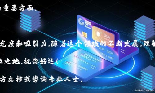 为了让你更好地了解新开发的加密货币如何发布到TP钱包（Trust Wallet），我将为你详细介绍这一过程。以下是文章的和相关关键词。

  如何将新开发的加密货币成功发布至TP钱包（Trust Wallet） / 
 guanjianci TP钱包, 加密货币, 发布流程, 区块链 /guanjianci 

一、什么是TP钱包(Trust Wallet)？

TP钱包，通常被称为Trust Wallet，是一种广泛使用的移动加密货币钱包。它支持多种区块链资产，用户可以在这个平台上存储、发送和接收各种加密货币。作为一个去中心化钱包，TP钱包不仅提供了私钥管理功能，还允许用户与去中心化应用（DApp）进行交互。此外，TP钱包具有安全性高、界面友好以及多币种支持等优点，深受加密货币爱好者的喜爱。

二、为什么要将加密货币发布到TP钱包？

将新的加密货币发布到TP钱包可以带来许多优势。首先，TP钱包的用户基数庞大，这为新币提供了良好的曝光度。其次，TP钱包支持多种区块链，这使得新币的兼容性更强，用户可以在各种区块链之间自由交易。此外，TP钱包的去中心化特性能够为新币提供更高的安全性和隐私保护，吸引更多用户尝试和使用。

三、新币发布的基本步骤

发布新国家货币至TP钱包，看似复杂，但实际上分为几个基本步骤。了解这些步骤有助于确保顺利发布。

h41. 创建并部署智能合约/h4

发布新币的第一步是创建并部署一个智能合约。智能合约其实是一段运行在区块链上的代码。这段代码定义了新币的各项属性，比如总供应量、名称、符号等信息。使用热门的编程语言，如Solidity，可以在以太坊或Binance Smart Chain等平台上实现这个过程。

h42. 进行充分测试/h4

在发布智能合约之前，务必进行充分的测试。可以创建一个测试网络，模拟真实环境来验证代码的有效性和安全性。确保所有功能正常工作，不会出现任何漏洞或意外行为。合约的审核过程是极其重要的，这可以帮助你发现潜在问题并合约。

h43. 部署智能合约/h4

经过测试，确认合约的安全性和稳定后，你可以在主网上部署智能合约。这一过程通常需要支付一定的手续费（Gas费）。在以太坊上，费用的高低与网络的拥堵程度有直接关系。

h44. 将新币添加到TP钱包/h4

部署完智能合约后，要将新币添加到TP钱包，以便用户能够识别并使用它。这通常通过提供合约地址来完成，用户只需在TP钱包中输入新币的合约地址即可添加。在添加成功后，相关币种的余额将会显示在用户的账户中。

四、如何提高新币的可见性和交易量？

发布新币后，仅仅依靠TP钱包的基础功能并不足以吸引用户。要提高新币的可见性和交易量，项目方需要采取一系列宣传和市场营销的策略。

h41. 社区建设/h4

建立活跃的社区是提高新币知名度的重要方式。可以通过社交媒体、论坛、Telegram群组等渠道与用户互动，解答他们的疑问，增强他们对项目的信任感。同时，社区成员是项目宣传的重要力量，他们会自发分享新币的信息，从而吸引更多的人参与。

h42. 合作与联动/h4

寻找其他项目进行合作，尤其是那些在TP钱包中受到欢迎的项目，可以实现互利共赢。通过联合活动、空投等方式，增加用户对新币的了解。此外，与去中心化交易所（DEX）合作，确保新币能在这些平台上交易是另一种吸引用户的手段。

h43. 安全性与透明度/h4

透明是区块链世界的核心原则。务必将项目的进展、财务报告等信息透明化，增强用户对项目的信任感。同时，投资者对安全性的重视程度日益增加，因此需要确保项目在技术和管理上的安全性，定期发布相关审计报告。

五、常见问题解答

h41. 新币发布后需要多少时间才能在TP钱包中可见？/h4

新币的可见性取决于多个因素，包括合约的部署状态和用户的添加操作。用户只需在TP钱包中输入新币的合约地址，如果合约已经成功部署并得到确认，新币将很快在用户的钱包中显示。

h42. 发布新币需要多少预算？/h4

发布新币可能涉及多项费用，例如合约开发费用、测试和审核费用以及主网部署所需的Gas费等。预算的高低主要取决于项目的复杂性和技术实现的难易程度。

h43. 如何保证新币的安全性？/h4

为了保护新币的安全性，可以进行多次审计，以确保合约代码没有漏洞。此外，在加密货币市场上建立良好的声誉和透明的运营机制，也是增强用户信任的重要方面。

六、总结

将新开发的加密货币发布到TP钱包是一个复杂但有趣的过程。通过创建智能合约、充分测试、部署合约以及利用市场营销策略，可以有效地提高新币的曝光度和吸引力。随着这个领域的不断发展，理解整个过程的每一步并熟练操作，将大大提高你项目成功的几率。

希望这篇详细的指南能够帮助你理解新币发布到TP钱包的每一个步骤和重要性。在这个不断变化的加密货币市场中，只有不断学习和适应，才能立于不败之地。祝你好运！

请注意，这篇文章以为基础知识为导向，适合那些刚刚进入加密货币领域的初学者。如果你希望了解更多技术细节或具体操作流程，建议参考TP钱包的官方文档或咨询专业人士。