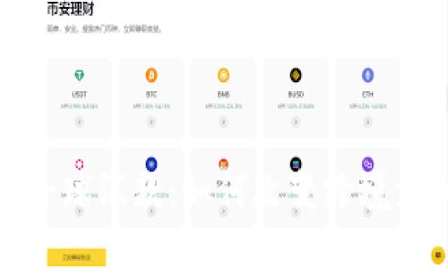 加密货币全球汇款：如何改变跨境支付的未来