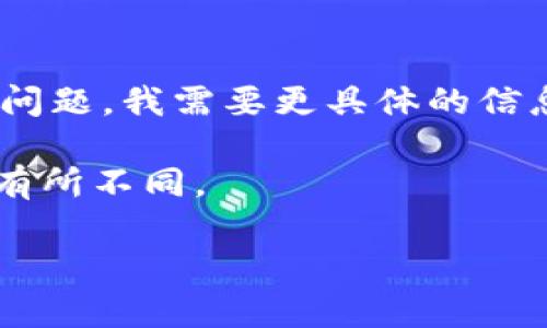 t p钱包（TP Wallet）是一种数字钱包服务，而“1 U”可能指的是某种代币或货币单位。为了正确回答这一问题，我需要更具体的信息关于“U”所代表的价值。例如，它可能指的是“USDT”（泰达币），或者是某种特定的游戏币、社交平台币等。 

通常，在数字货币交易中，1 USDT 的价值通常与美元相等。但对于其他代币或币种来说，它的价值可能会有所不同。

如果你能提供更多背景信息或者具体的货币单位，我将更好地帮助你。