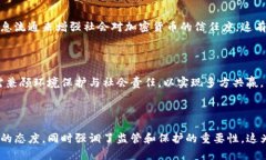 香港加密货币宣言是针对加密货币和区