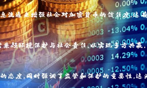 香港加密货币宣言是针对加密货币和区块链技术在香港的发展而提出的一系列原则和立场。这一宣言的主要目标是为香港打下良好的基石，推动加密货币和区块链行业的健康发展，同时确保投资者的安全和市场的稳定。以下是该宣言的一些核心内容：

### 一、促进创新与技术发展

香港希望成为区块链和加密货币的全球创新中心。为此，政府和相关机构将积极支持项目和初创公司，提供必要的资源与政策支持。这里包括资金、技术支持和市场准入的便利，以助力企业的创新发展。

### 二、确保监管合规

宣言强调必须建立健全的监管框架，以确保加密货币交易和相关活动的透明性。监管机构将与行业从业者紧密合作，共同开发合适的规章制度，以降低投资风险，保护消费者权益。

### 三、鼓励教育与培训

为了推动加密货币和区块链技术的普及，香港将会加强相关教育与培训项目。这些项目将面向不同层级的群体，从学生到在职人员，提升大众对这一新兴科技的理解和应用能力。

### 四、保护投资者权益

投资者的安全和权益需得到充分保障。宣言指出，所有参与者都应遵循道德标准和最佳实践，遵循透明度原则，确保投资者能够获取准确的市场信息，并在合理风险范围内进行投资。

### 五、国际合作与交流

香港希望与全球其他金融中心建立更紧密的合作关系，分享最佳实践与经验。国际间的合作可以帮助香港在加密货币领域取得更大的发展，推动经济多元化和全球化进程。

### 六、促进公众信任

公众信任是加密货币市场健康发展的关键。宣言提到，政府和监管部门需要通过透明的操作与公开的信息流通来增强社会对加密货币的信任度。这有助于吸引更多的投资者参与这一市场。

### 七、可持续发展

在发展加密货币和区块链技术的同时，香港也关注可持续性。宣言强调在这个快速发展的科技领域内，需兼顾环境保护与社会责任，以实现多方共赢。

---

以上是香港加密货币宣言的一些核心要素。通过这一宣言，香港表明了积极拥抱加密货币和区块链科技的态度，同时强调了监管和保护的重要性，这为未来香港在全球加密货币市场的发展奠定了基础。