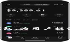 在讨论如何将TP钱包中的数字资产转换