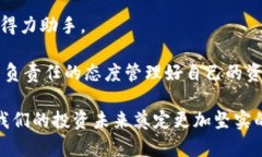 如何删除TP钱包中的资产？简单步骤解