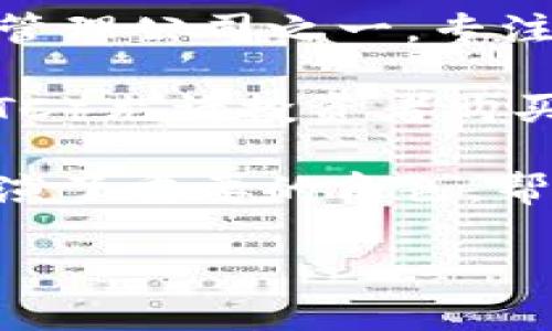 加密货币灰度（Grayscale）通常是指灰度投资公司（Grayscale Investments）所提供的一系列加密货币投资产品。这家公司是全球最大的加密货币资产管理公司之一，专注于为机构和高净值个人投资者提供方便的投资方式。

灰度公司通过创建各种加密货币信托基金，使得投资者能够以传统的金融方式接触到加密货币。例如，他们的比特币信托（Grayscale Bitcoin Trust, GBTC）允许投资者购买和持有与比特币挂钩的股票，从而不必直接购买和存储比特币。这种投资方式极大地降低了技术门槛，使得更多的传统投资者能够参与到加密货币市场中。

除了比特币，灰度还提供多种其他加密货币的投资产品，包括以太坊、莱特币和其他一些主流数字货币的信托。灰度的业务模式让他们在加密货币行业中扮演了重要的角色，帮助推动了加密货币的合法化和主流化。

总结而言，加密货币灰度主要是指由灰度投资公司提供的一种形式的投资产品，使得投资者可以以更传统的方式参与到加密货币市场中。