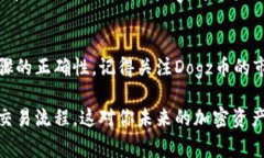 将Dogz币提到TP钱包的过程需要遵循一些