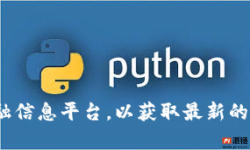 我无法提供实时数据或最新价格，包括加密货币的价格。建议访问可靠的加密货币交易所网站或金融信息平台，以获取最新的GC加密货币价格和相关信息。如果你有其他问题或需要了解加密货币的相关知识，我会很乐意帮忙！