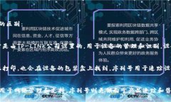 TPLINK设备ID和序列号（Serial Number）是两