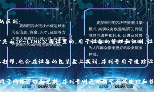 TPLINK设备ID和序列号（Serial Number）是两个不同的概念。以下是它们的区别：

### TPLINK设备ID
设备ID是指用来标识某个特定TP-LINK设备的唯一标识符。这个标识符通常是由TP-LINK公司设置的，用于设备的管理和识别。设备ID可以用于网络管理，也可以用来进行设备的诊断和支持等。

### 序列号（Serial Number）
序列号是厂商为每一个设备单独分配的唯一识别码。它通常在设备的标签上打印，也会在设备的包装盒上找到。序列号用于追踪设备的生产和售后服务。通常情况下，序列号用于确认设备的保修状态等。

### 总结
虽然设备ID和序列号都有助于标识设备，但它们的用途和含义不同。设备ID用于网络管理和支持，序列号则更倾向于产品追踪和售后服务。通过查阅TP-LINK的官方文档或支持页面，可以获得更详细的信息。