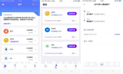 承认加密虚拟货币：如何为个人和企业带来财务自由