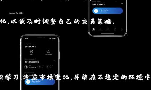 加密货币商人通常指的是那些通过买卖各种数字货币以获取利润的人。他们可以是个人投资者、机构投资者，或整个交易团队。从表面上看，加密货币商人的工作似乎简单：在价格低的时候买入，价格高的时候卖出。然而，这背后涉及许多复杂的因素和策略。

### 加密货币商人的角色

市场分析
加密货币商人首先需要进行市场分析。他们会跟踪不同加密货币的价格波动、市场趋势和新闻动态。这些数据可以帮助他们做出更明智的买卖决策。

风险管理
加密货币市场波动性很大，因此，风险管理是至关重要的。商人通常会设定止损策略和盈利目标，以保护自己的投资。这意味着他们会在事先设定的价格水平自动卖出，限制潜在的损失。

交易策略
加密货币商人使用多种交易策略，包括日交易、摇摆交易和长线投资。日交易者在单日内进行快速交易，而长期投资者则持有资产以待其增值。

### 如何成为一名成功的加密货币商人

研究和学习
成功的加密货币商人通常是那些不断学习的人。他们需要了解区块链技术、各类加密货币的特性、以及市场动态。参与在线课程和研讨会、阅读相关书籍和文章，都是提高专业知识的途径。

选择合适的交易平台
选择一个可靠且用户友好的交易平台是成功的关键。许多平台提供不同的功能和工具，因此商人应根据自己的需求做出选择。安全性、交易费用和用户支持都是需要考虑的重要因素。

保持冷静和专业
在加密货币市场，情绪可能会影响决策。商人需要保持冷静，并基于数据和分析做出决策，而不是受市场情绪的影响。

### 加密货币商人的挑战

高波动性
加密货币市场的高波动性意味着商人可能面临失去全部投资的风险。尽管有机会获得高回报，但也有可能遭受重大的财务损失。

法规不确定性
各国对加密货币的监管可能会影响商人的交易。例如，一些国家可能会禁止特定类型的加密货币，或对交易征收高额税费。这些法规的变化可能会影响投资决策。

情绪影响
市场情绪对加密货币价格波动有很大影响。商人需要学会如何管理自己的情绪，以避免因恐惧或贪婪做出冲动决策。

### 未来的展望

加密货币的普及
随着人们对加密货币的认可度不断提高，市场将继续发展。商人将在新兴领域中寻找机会，比如去中心化金融（DeFi）和非同质化代币（NFT）。

技术创新
新技术的出现将改变加密货币市场。例如，量子计算可能会影响加密货币的安全性。商人需要跟踪这些变化，以便及时调整自己的交易策略。

更多的教育资源
随着加密货币的普及，教育资源也日益丰富。未来，商人可以通过更多的学习机会提高自己的交易水平。

### 结论

加密货币商人不仅需要具备市场分析能力，还需要高度复合的风险管理技巧和心理素质。成功的商人不断学习，适应市场变化，并能在不稳定的环境中保持专业。从长远来看，对技术的理解和对市场的敏锐洞察力将决定他们的成功与否。