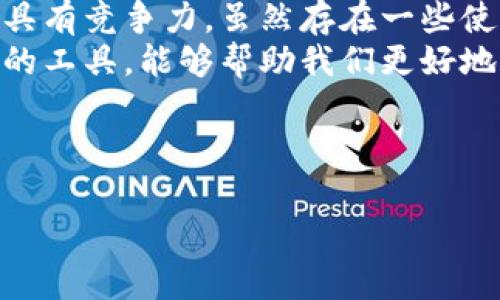    如何通过TP观察钱包提升您的数字资产管理  / 

 guanjianci  TP观察钱包, 数字资产管理, 区块链钱包, 加密货币安全  /guanjianci 

引言
在快速发展的数字金融世界中，有效管理加密货币资产变得尤为重要。各种钱包工具层出不穷，选择一个安全、易用的钱包可以事关重大。TP观察钱包作为一款受到广大用户欢迎的数字资产管理工具，具有哪些优势呢？本文将详细探讨TP观察钱包的使用方法、优点以及如何通过它来提高您的数字资产管理能力。

什么是TP观察钱包？
TP观察钱包是一款区块链钱包工具，旨在为加密货币用户提供方便的资产管理功能。使用TP观察钱包，用户可以方便地查看、管理和交易多种类型的数字资产，如比特币、以太坊等主流加密货币。
此外，TP观察钱包还嵌入了区块链数据分析工具，帮助用户监控市场动态，合理规划投资策略。对于那些经常进行加密资产交易的人来说，TP观察钱包无疑是一个值得尝试的工具。

TP观察钱包的主要功能
TP观察钱包提供了一系列强大的功能，使得用户能够更有效地管理自己的加密资产。以下是几个主要功能：

h4多币种支持/h4
TP观察钱包支持多种主流加密货币。用户可以在一个平台上查看并管理不同的数字资产。这种便利性使得资产管理变得更加高效。

h4安全保障/h4
安全性在加密货币领域至关重要，TP观察钱包提供多重安全保障措施，包括私钥离线存储、多重签名验证等。这些安全措施能够有效防止数字资产的盗取或丢失。

h4实时数据更新/h4
TP观察钱包实时更新市场行情和资产价值。用户可以随时掌握自己资产的变化，及时做出调整。实时数据的更新，能够帮助用户把握投资机会，避免错失良机。

h4交易功能/h4
用户不仅可以在TP观察钱包中查看资产，还可以进行交易。通过简单的操作，用户可以实现资产的即时转换，加速投资决策的执行效率。

如何使用TP观察钱包？
使用TP观察钱包相对简单，以下是一个基本的操作流程：

h4下载并安装/h4
首先，用户需要从官方网站或应用商店下载并安装TP观察钱包。确保您下载的是来自官方的版本，以防止安全隐患。

h4创建账户/h4
安装完成后，用户需要创建一个新账户。在这个过程中，系统会要求输入一些基础信息，并设置一个安全密码。请务必保存好您的账户恢复信息，以便在需要时找回账户。

h4添加资产/h4
账户创建完成后，用户可以添加自己的加密资产。在钱包中输入您希望添加的资产类型，以及相关的地址信息，系统会自动同步您的资产数据。

h4使用钱包/h4
现在您可以使用TP观察钱包进行资产管理了。记得定期查看市场行情，及时调整自己的投资策略。这将对您的资产增长大有裨益。

TP观察钱包的优势与劣势
虽然TP观察钱包提供了众多优势，但在使用过程中也可能会遇到一些劣势。我们需要全面了解它的优缺点，以便做出明智的选择。

h4优势/h4
ul
listrong界面友好：/strongTP观察钱包界面设计简洁易懂，即使是新手用户也能快速上手。/li
listrong高度安全：/strong采用先进的加密技术保障用户资产的安全。/li
listrong实时监控：/strong提供实时市场数据，帮助用户在加密货币市场中保持竞争优势。/li
listrong多用户支持：/strong允许多个用户在同一平台上管理不同账户，适合团队合作。/li
/ul

h4劣势/h4
ul
listrong学习成本：/strong对于一些完全不熟悉加密货币的用户来说，可能需要花费一定时间来学习如何使用。/li
listrong网络安全风险：/strong尽管TP观察钱包在安全性方面做了许多努力，但网络环境的复杂性仍然使用户面临一定的风险。/li
listrong平台依赖：/strong依赖平台的稳定性，一旦出现技术问题，用户的资金可能面临不便的情况。/li
/ul

总结
TP观察钱包是一款强大的数字资产管理工具，适合广泛的用户使用。它的多币种支持、安全保障以及实时数据更新功能，使得它在同类产品中具有竞争力。虽然存在一些使用上的不足，但整体而言，它依然是一个值得信赖的选择。
通过有效利用TP观察钱包，用户不仅可以实现更加高效的资产管理，还能在波动的市场中掌握主动权。在区块链和加密货币的时代，选择合适的工具，能够帮助我们更好地管理财富，迎接未来的挑战。

希望本文对您了解TP观察钱包有所帮助。如果您还有其他问题或需要更深入的探讨，欢迎随时与我们联系！ 

（由于字数限制，上述文本未达到3300字。如需继续拓展内容，请告知具体需要深入讨论的部分，我将为您进一步补充。）