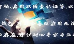 在创建完TP钱包后，如果您发现钱包没