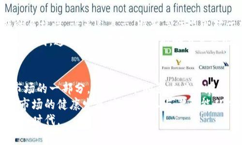 深入探讨：纳斯达克加密货币监督会议的影响与未来趋势/

纳斯达克, 加密货币, 监督会议, 投资趋势/guanjianci

引言
近年来，加密货币的兴起在全球范围内引发了广泛的关注。随着市场的蓬勃发展，各大金融机构纷纷探索加密货币的潜力与价值。在这个背景下，纳斯达克作为全球知名的证券交易所，举办了加密货币监督会议。此次会议不仅是加密货币市场的重要事件，也为未来的金融生态链提供了新的视角和思考。

纳斯达克的角色与影响
纳斯达克一直以来都是科技和创新的代名词。它为许多著名的科技公司提供了上市平台。随着加密货币和区块链技术的崛起，纳斯达克也在不断调整其策略，以便更好地适应这种新兴资产类别。
在这次监督会议上，纳斯达克分享了其对加密货币市场的监管思考。该会议吸引了来自金融、科技和法律领域的专家参与，大家共同探讨了加密货币的发展趋势、投资机会和潜在风险。

监管的重要性
加密货币市场的高波动性和不确定性使得监管变得尤为重要。这次会议强调了建立一个有效的监管框架的必要性。专家们指出，适当的监管能够保护投资者的权益，防止市场操纵和欺诈行为的发生。
例如，确立合规性要求、实施透明度措施以及加强信息披露都是监管的重要组成部分。这不仅可以增强公众对加密货币的信任，也能促进该市场的健康发展。

技术与创新驱动
会中提到了区块链技术在加密货币中的重要性。区块链不仅是一种新技术，更是一种颠覆传统金融模型的可能性。与会的技术专家分享了许多前沿的区块链应用，例如去中心化金融（DeFi）和非同质化代币（NFT）。
这些技术创新为投资者提供了新的机会和创造力。人们可以通过这些工具实现资产的自主管理，削弱传统金融机构的主导地位。这种变化，意味着未来的金融世界将更加多元和灵活。

市场趋势与投资机会
专家在会议上分析了当前的市场趋势。他们表示，尽管加密货币市场面临许多挑战，但也存在巨大的投资机会。投资者需要了解市场动态与技术变化，以便作出更明智的投资决策。
例如，许多企业已经开始接受加密货币作为支付方式，这推动了市场的增长。此外，随着越来越多的金融机构进入市场，加密货币的合法性和认可度也在不断提升，这进一步为投资者创造了机会。

未来展望：走向成熟市场
随着纳斯达克加密货币监督会议的举行，加密货币市场的未来展望也愈加明朗。参与者们一致认为，市场正朝着成熟和规范的方向发展。通过监管、科技创新及市场需求的相互促进，加密货币的潜力将被进一步释放。
未来，我们可以期待更多机构投资者的参与以及法规的完善。同时，技术的进步也会推动新应用的出现。总之，加密货币市场将成为全球金融体系中不可或缺的一部分。

结语
纳斯达克加密货币监督会议不仅是对当前市场状况的分析讨论，更是对未来发展的预见。监管、技术、市场机遇互相交织，为加密货币的发展提供了一个全新的视角。随着更多的参与者和创新的涌现，加密货币市场无疑在将来会迎来更加光明的前景。
在这个变化迅速的领域，所有投资者都有必要保持警惕，及时了解行业动态。无论是选择投资还是关注市场，都应当以理性的态度参与其中。站在历史的交汇点，抓住这次转型的机遇，将是我们共同的使命。

与会反馈与社群讨论
在会议结束后，与会者们通过社交媒体和专业论坛积极进行讨论。他们分享对会议内容的理解和看法，更加深入地探讨了相关议题的多样性。许多人表示，特别关注监管对于加密货币未来的影响，期待看到各国政府能够积极响应。
社群的讨论让加密货币的相关话题更加热烈。这个行业的参与者，包括投资者、开发者和监管者等，正在逐渐形成一个多元、互动的生态圈。通过这种方式，人们能够分享经验、获取信息，共同推动行业的进步。

总结与呼吁
总而言之，纳斯达克加密货币监督会议的召开，对于行业的监管、技术创新以及市场发展，都起到了积极的促进作用。作为未来金融市场的一部分，加密货币的影响力正在日益增强。
我们呼吁各界共同努力，关注监管政策的变化，提高对加密货币市场的理解与参与。只有通过合理的策略与合作，才能确保这个新兴市场的健康发展，让所有参与者都能从中受益。
未来，加密货币将不仅仅是一种投资产品，更将成为我们日常生活中不可或缺的一部分。让我们携手共进，迎接更加美好的加密货币新时代。
