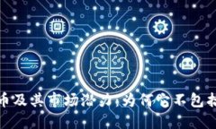 深入探索加密货币及其市场潜力：为何